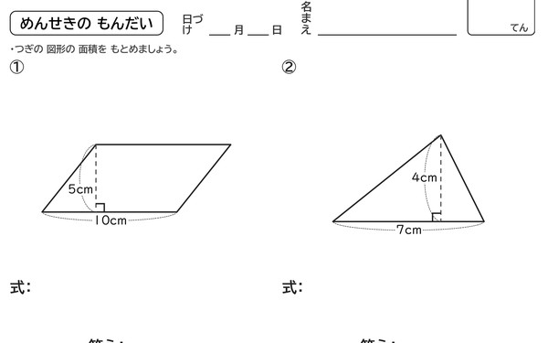 面積プリント作成の画面