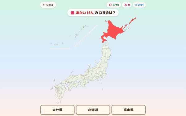 都道府県マスターの画面
