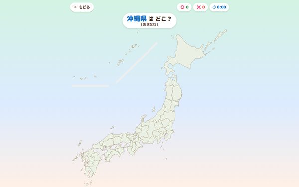 都道府県 位置あてクイズの画面